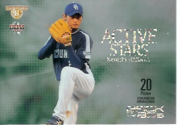 ヒスコレ09中田AS５０パラ