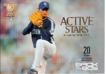 ヒスコレ０９中田ＡＳ通常