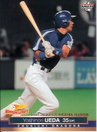 06日本シリーズセット　上田レギュラー