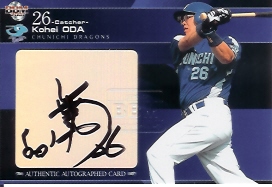 07中日　小田直筆