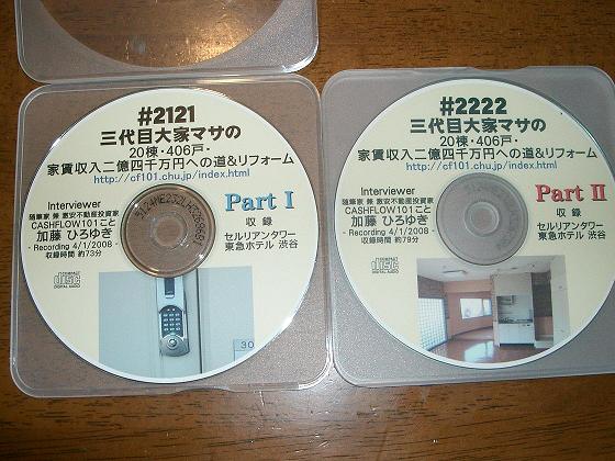 マサさんCD縮小