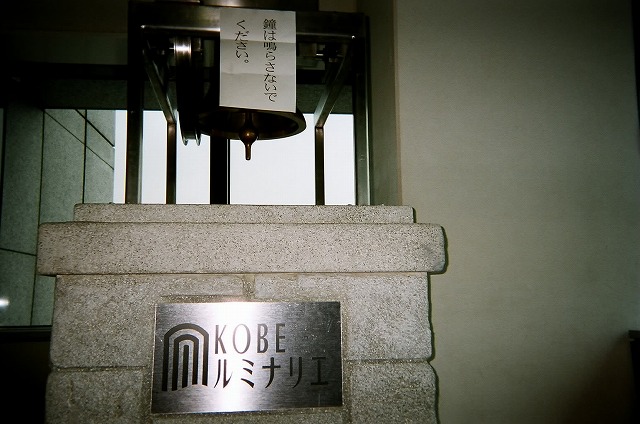 神戸ルミナリエの鐘１