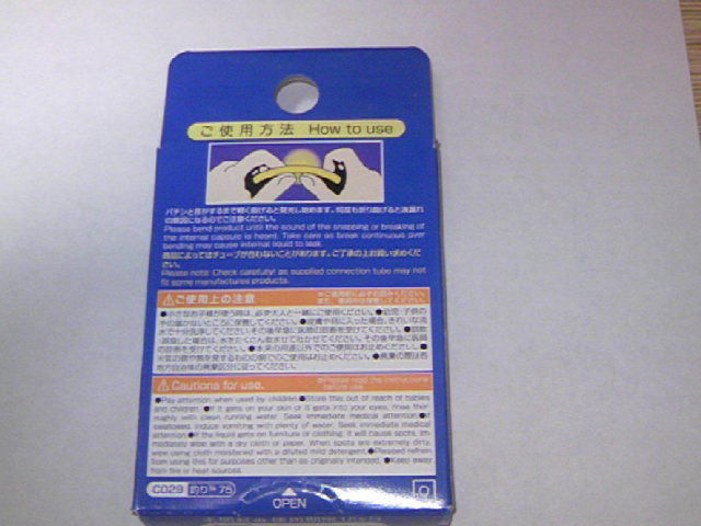 075ケミカルライト25mm