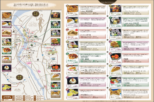 下呂温泉g スイーツマップ 全国グルメマップコレクション 楽天ブログ