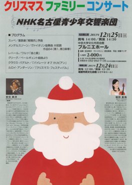 クリスマス111225