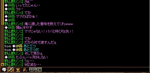 ｻｸﾔ５.JPG