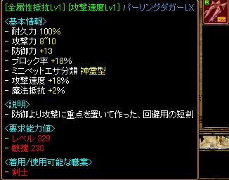 ｻｸﾔ品２.JPG