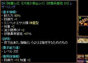 ｻｸﾔ品２０.JPG