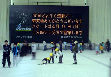 20060409ｽｹｰﾄ2