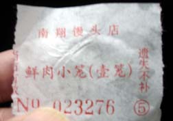 20070104上海120