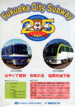 20061001a地下鉄車両基地02