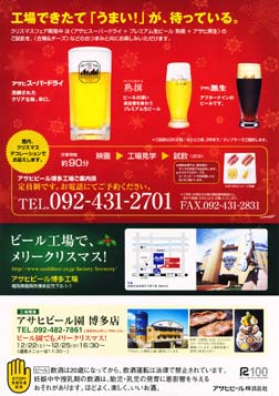 20071202ｱｻﾋﾋﾞｰﾙ工場_08