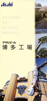 20071202ｱｻﾋﾋﾞｰﾙ工場_09