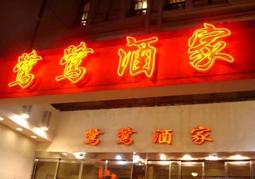 20070102上海22