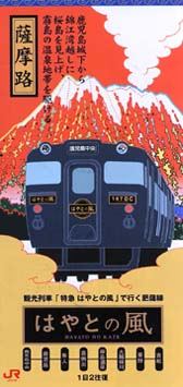 20070616観光列車_31
