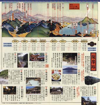 20070616観光列車_32