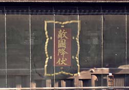 20080102筥崎宮_02