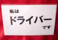 20070916aｻｯﾎﾟﾛﾋﾞｰﾙ_07