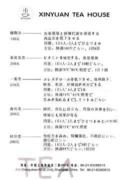 20070103上海67