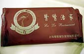 20070102上海30