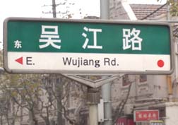 20070104上海101