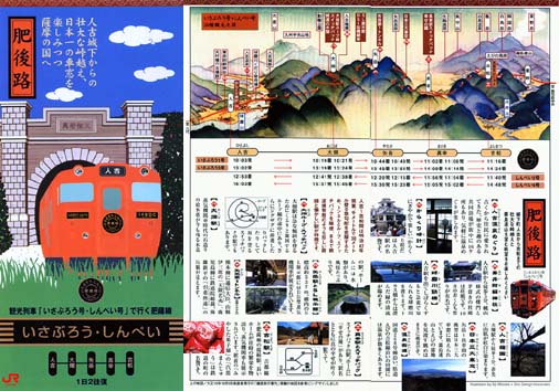 20070616観光列車_21