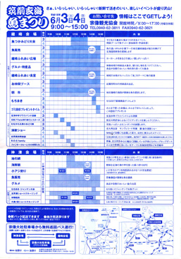 20060604筑前玄海魚まつり_08