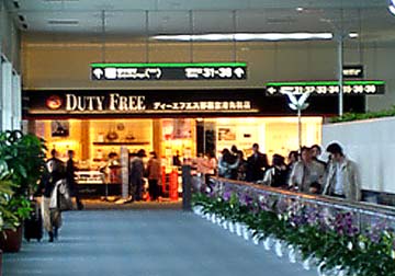 20070309沖縄02_空港2