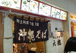 20070309沖縄03_空港3