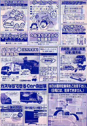 2005ふれ愛･地域ﾌｪｽﾀ裏
