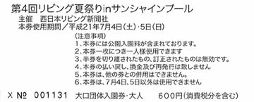 ｻﾝｼｬｲﾝﾌﾟｰﾙ