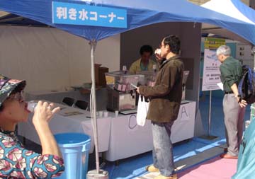 20061103aありがとう水交流物産展04