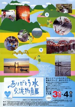 20061103aありがとう水交流物産展15