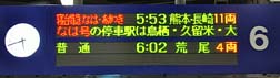 20080224なは・あかつき_4