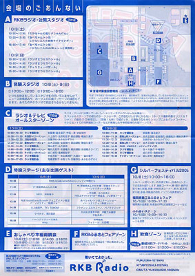RKBまつり2005裏