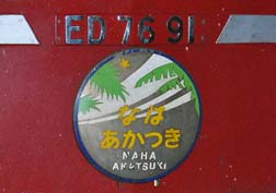 20080224なは・あかつき_6