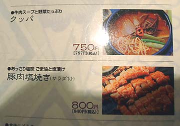 20071007勝鷹夢まつり_12