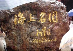 20070103上海74