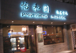 20070104上海154