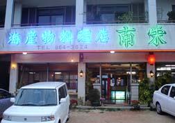 20070310沖縄070