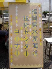 20070527筑前玄海魚まつり_09
