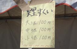 20061112a福吉産業祭り11