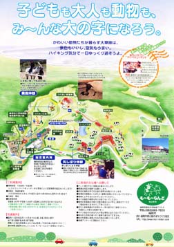 20080429もーもーらんど_表