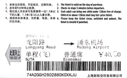 20070104上海177