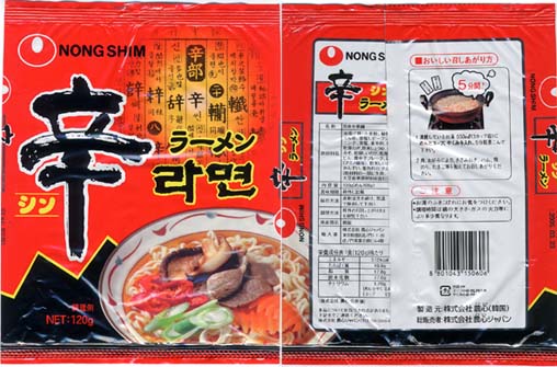 辛ﾗｰﾒﾝ(日本版)