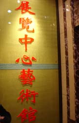20070103上海86
