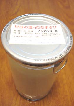20080209伊豆本店_03
