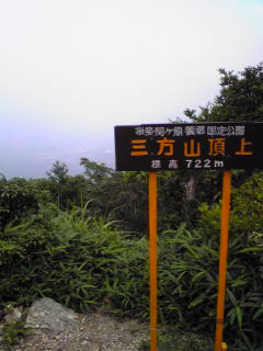 sanchol