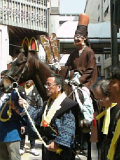 kamisama