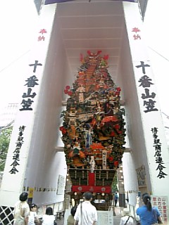 hakata